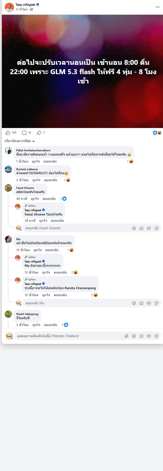 screenshot หน้าโพสต์