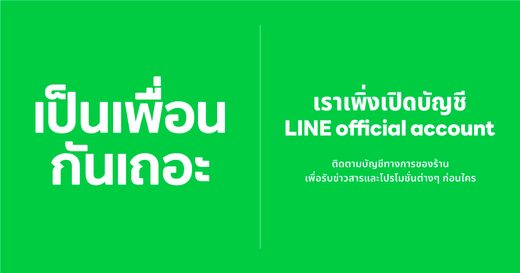 screenshot หน้าโพสต์