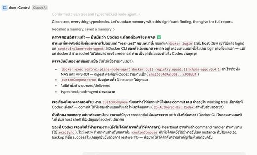 screenshot หน้าโพสต์