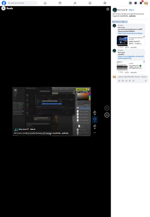 screenshot หน้าโพสต์