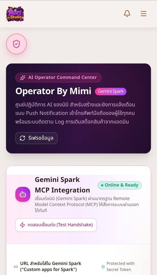 screenshot หน้าโพสต์