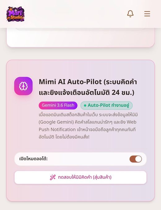 screenshot หน้าโพสต์